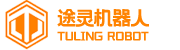 途灵机器人