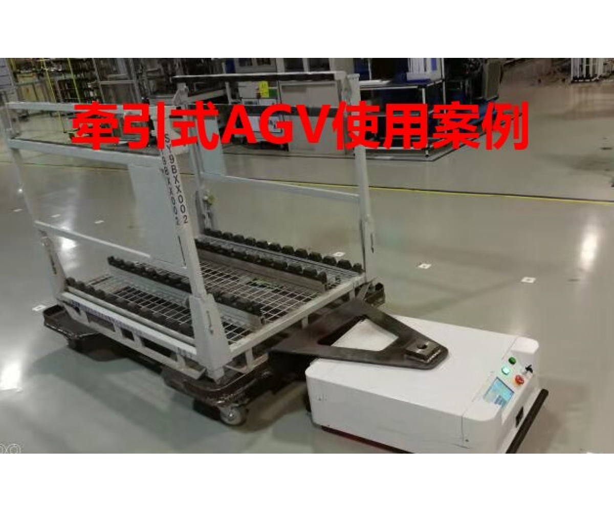 牵引式AGV工厂案例视频