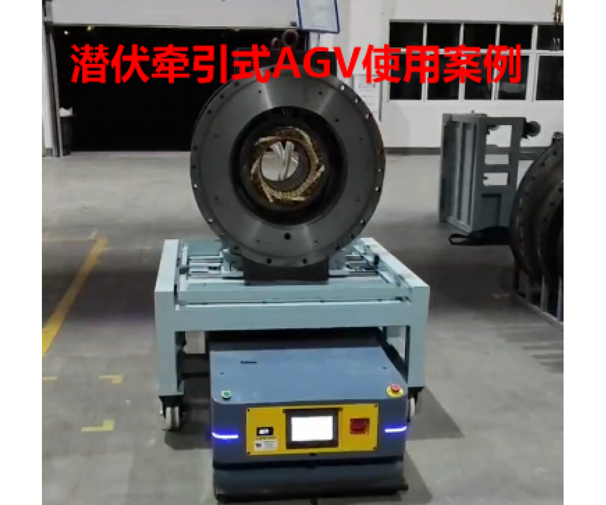 潜伏牵引式AGV工厂案例视频