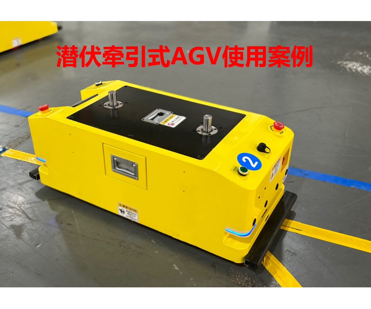 潜伏牵引式AGV工厂案例视频
