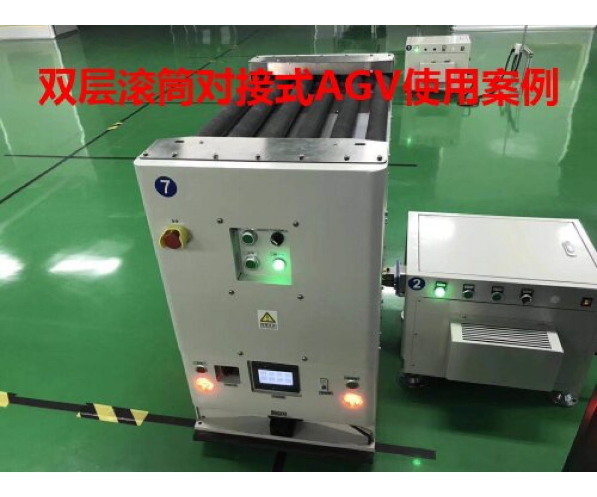 激光导航对接式AGV工厂应用案例