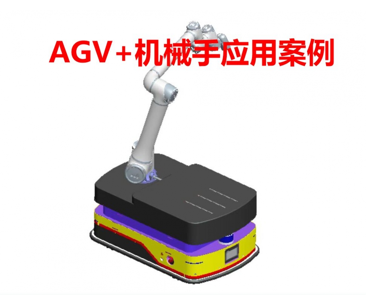 机械手+AGV机器人工厂应用案例视频