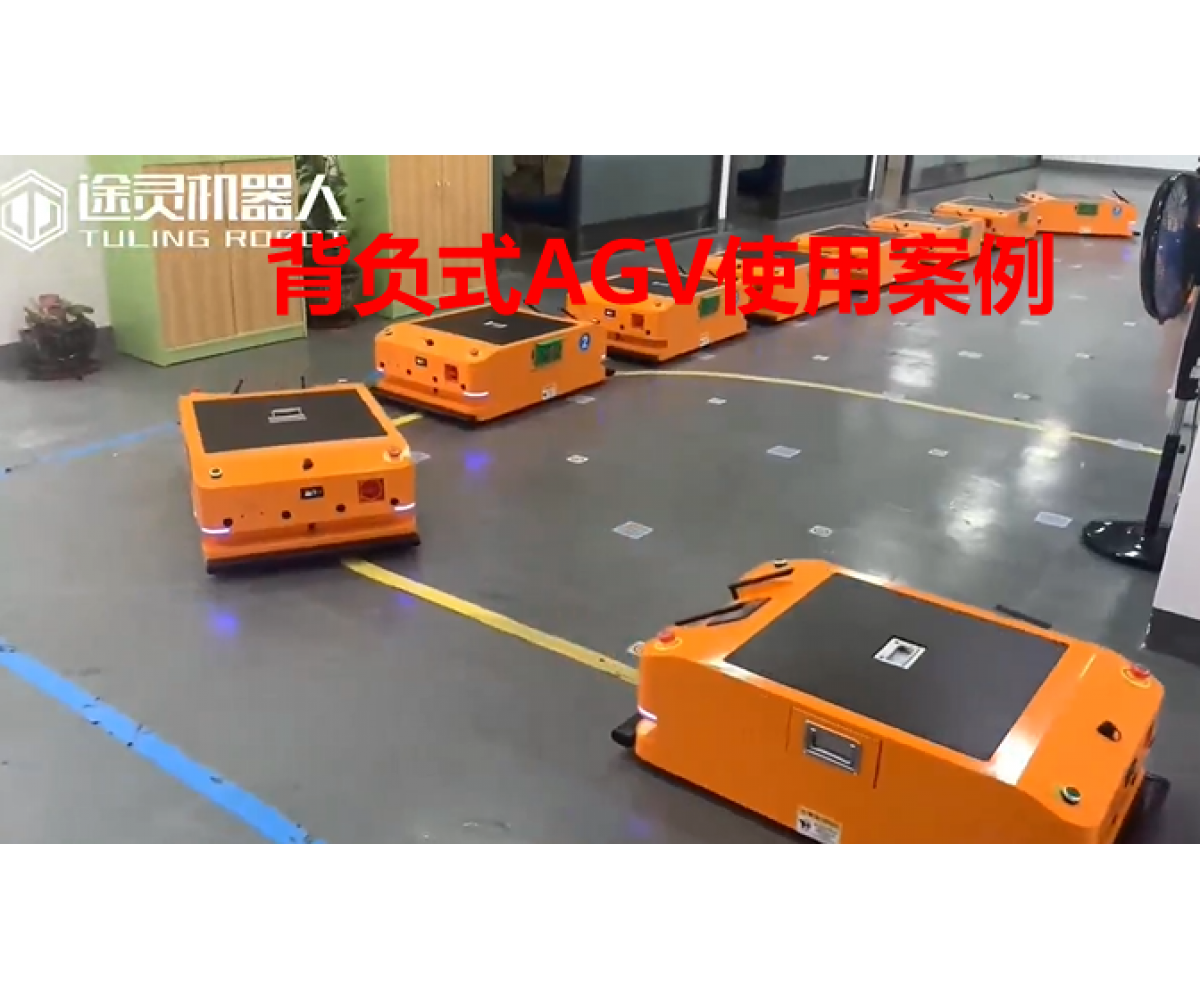 AGV居然能在黑暗环境下行走？