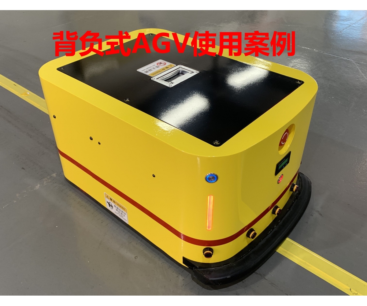 背负式AGV工厂应用案例视频
