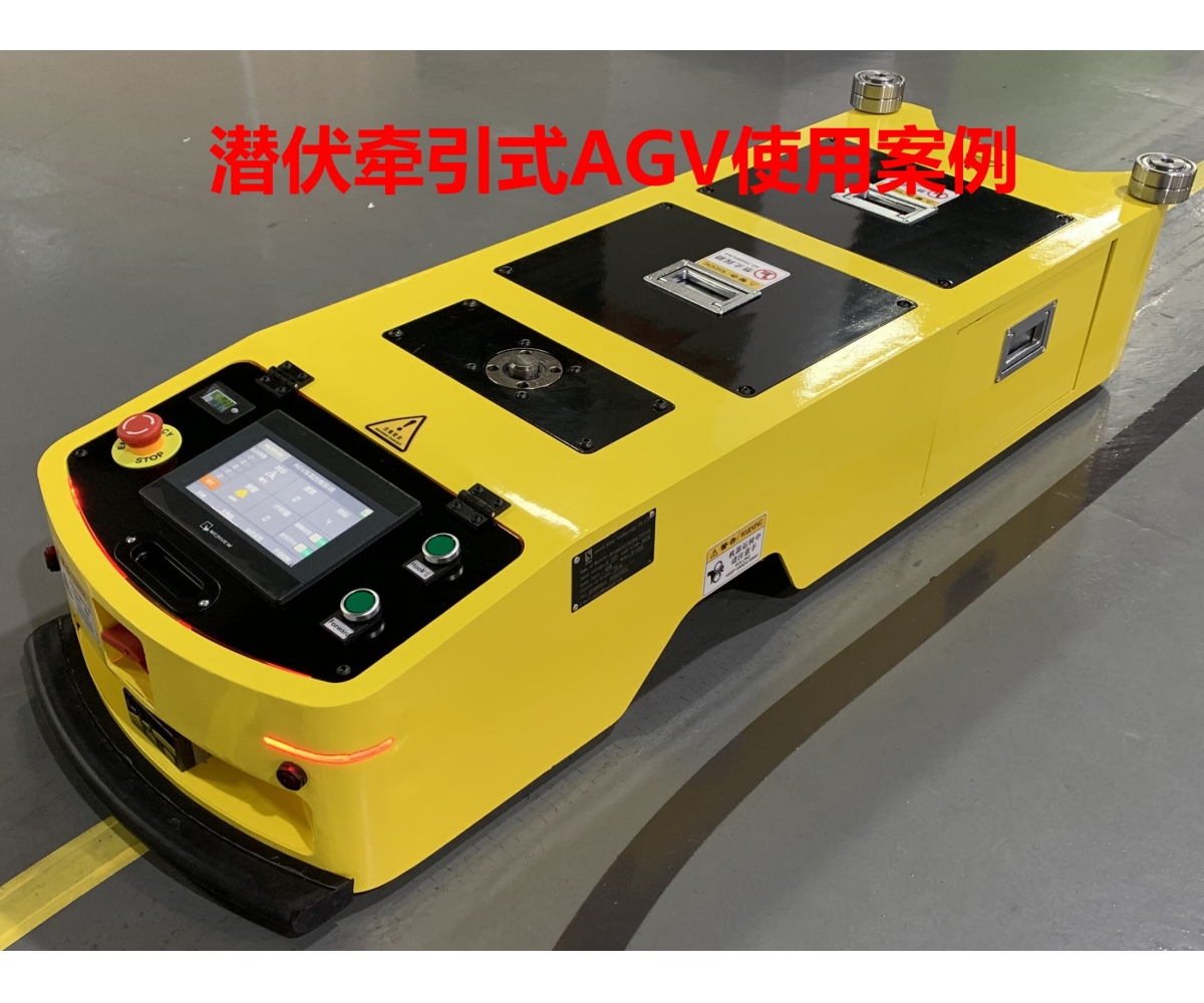潜伏牵引式AGV工厂应用案例视频